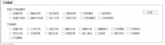 哪里有好用的免費(fèi)企業(yè)文檔管理軟件？