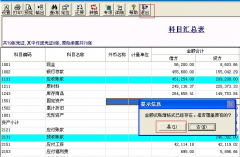 用友t3標(biāo)準(zhǔn)版如何查詢已生成好的報表？