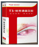 用友T3普及版年度結(jié)轉(zhuǎn)是怎么操作的？