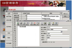 免費(fèi)下載用友U852在哪能找到？