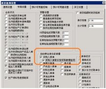 用友U890銷售成本核算方式問題是什么？