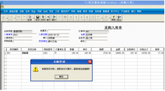 用友通t3財(cái)務(wù)軟件怎樣計(jì)算年度過(guò)帳呢？