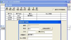 用友財務軟件單機版可以幾個電腦用？