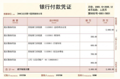 用友憑證紙打印怎么設(shè)置？