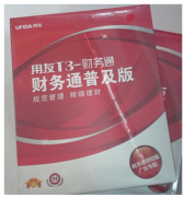哪里有用友財務(wù)通普及版破解版下載？