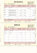 用友憑證紙都是用的什么打印機(jī)？