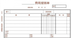 用友憑證打印紙----紙張大小可以自己添加嗎？