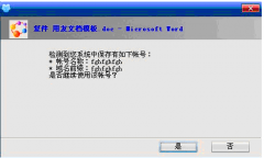 用友遠程通客戶端做憑證很慢怎么辦？