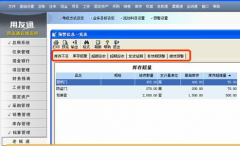 xp系統(tǒng)如何裝用友遠程通？