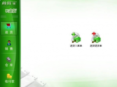 用友商貿(mào)通軟件高手來(lái)幫幫忙！