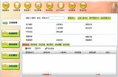 物業(yè)管理軟件免費的，大家誰有??！~