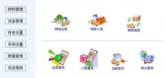 請(qǐng)問(wèn)哪里有免費(fèi)的倉(cāng)庫(kù)管理軟件下載么？