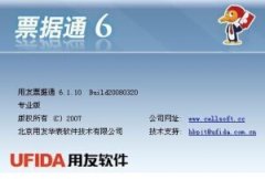 用友票據(jù)通登陸不了！??！急急急！?。?！