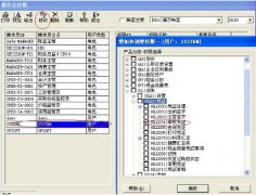 用友會計軟件