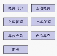 用友倉(cāng)庫(kù)系統(tǒng)怎么反記帳、反結(jié)帳