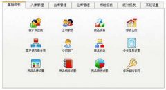 煙臺(tái)倉(cāng)庫(kù)管理系統(tǒng)帶來的好處！