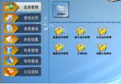 煙臺軟件開發(fā)公司新版網(wǎng)站風格
