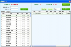 餐飲管理系統(tǒng)營(yíng)業(yè)數(shù)據(jù)怎么匯總？