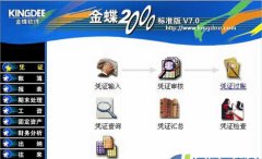 請(qǐng)教金蝶2000標(biāo)準(zhǔn)版v7.0怎么套打憑證？