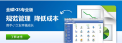 怎么在金蝶KIS專(zhuān)業(yè)版V10.0中查找賬套的存放路徑？