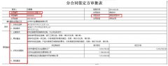 建筑工程支出合同OA辦公管理系統(tǒng)