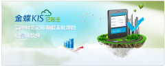 金蝶KIS記賬王中該怎么刪除帳套？