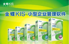 我用的是金蝶KIS迷你版V9.1，提示“引出數(shù)據(jù)失敗怎么處理？