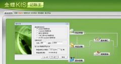金蝶記賬王哪里有下載？