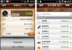 金蝶隨手記 手機怎么登陸？