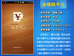 金蝶隨手記負債類如何記？