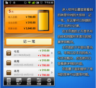 金蝶隨手記可以用于公司做賬嗎? 包括報表可以出嗎？