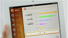 金蝶隨手記vip用戶？！