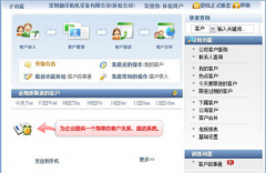 金蝶KIS專業(yè)版站點問題？