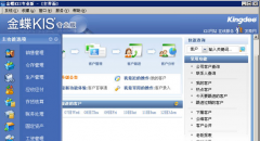 金蝶專業(yè)版10.0的相關(guān)問題？