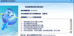 問下金蝶智慧記2.0版的幾個(gè)問題？