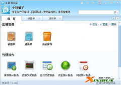 怎樣注冊(cè)金蝶智慧記進(jìn)銷存軟件帳號(hào)？
