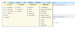 擴(kuò)展性最強(qiáng)的OA軟件---偉峰OA軟件