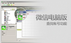 微信電腦版的使用方法有哪些？