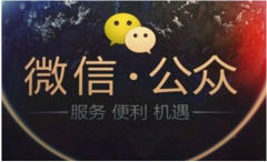 微信公眾平臺(tái)是如何使用的呢？