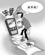 微信相關流量問題有哪些？