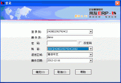 用友財務軟件U872免加密狗學習版