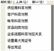 麗晶行業(yè)基本解決方案財務解決方案