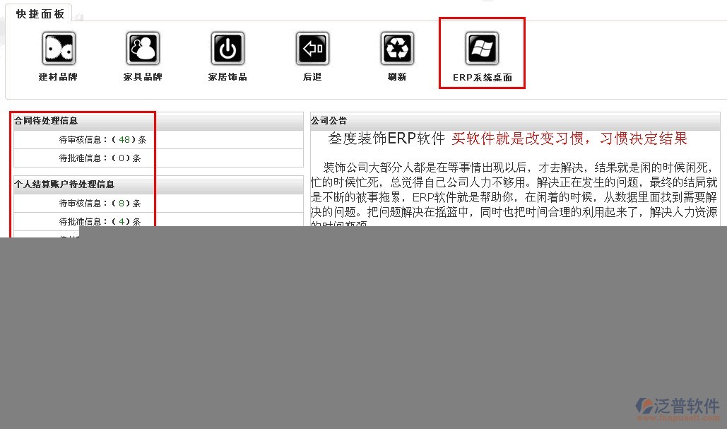 財務(wù)部--報銷付款審批，讓您不再有糊涂賬。