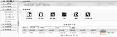 人工報銷怎么處理？---------------（泛普裝飾公司管理軟件功能簡介）