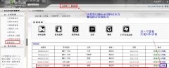 材料采購如何提升顧客信心之三．業(yè)主賬戶查看