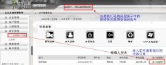 材料采購如何提升顧客信心之二．材料商賬戶查看