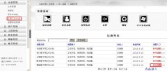 業(yè)務(wù)經(jīng)理怎么提交業(yè)務(wù)計(jì)劃？---------------（泛普管理軟件業(yè)務(wù)功能簡(jiǎn)介）