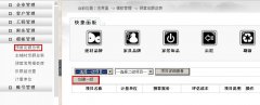 怎么創(chuàng)建預(yù)算定額總表？---------------（泛普裝飾公司管理軟件功能簡介）