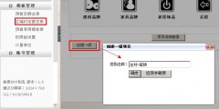 怎么創(chuàng)建主輔材定額---------------（泛普裝飾公司管理軟件功能簡介）