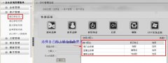 業(yè)務(wù)員操作信息錄入與跟蹤日志---------------（泛普管理軟件業(yè)務(wù)功能簡介）